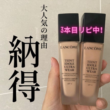 タンイドル ウルトラ ウェア リキッド/LANCOME/リキッドファンデーションを使ったクチコミ(1枚目)