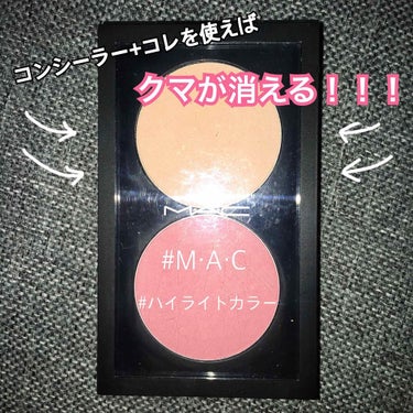 ↓↓今さらですが、、、（笑）↓↓



#MAC シェイピングパウダー アクセンチュエイト<3200円> 表参道限定



クマで悩んでる人はぜひ使ってほしい！！


あたしの頑固な茶クマを化粧中はさよ