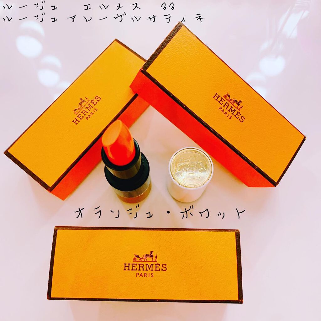 〈ルージュ・エルメス〉 ルージュ ア レーヴル サティネ 33 オランジュ・ボワット/エルメス/口紅を使ったクチコミ（1枚目）