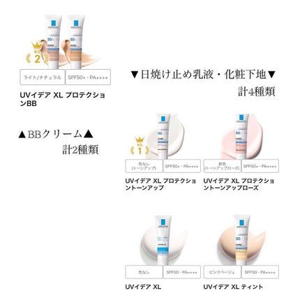 UVイデア XL ティント/ラ ロッシュ ポゼ/化粧下地を使ったクチコミ(3枚目)