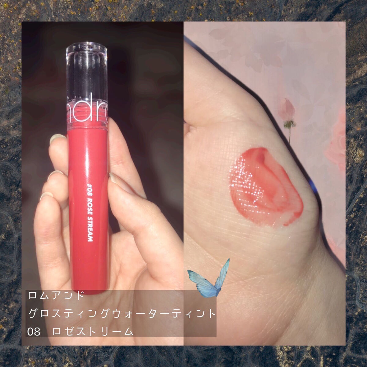 グラスティングウォーターティント/rom&nd/リップティントを使ったクチコミ（3枚目）