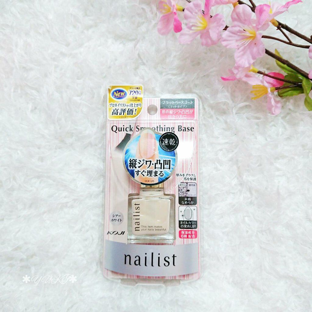 クイックスムージングベース/ネイリスト/ネイルベースコートを使ったクチコミ(2枚目)