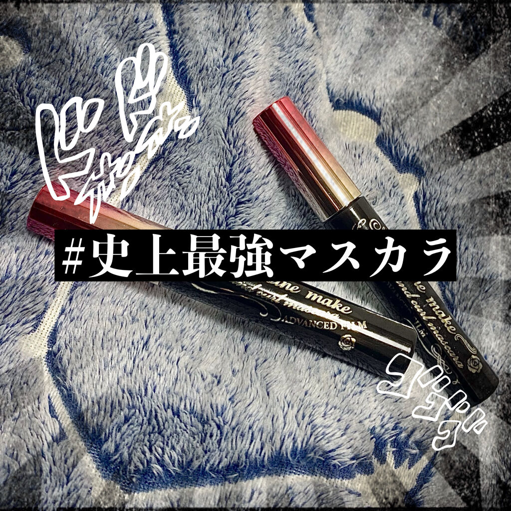 ロング＆カールマスカラ アドバンストフィルム/ヒロインメイク/マスカラを使ったクチコミ（1枚目）