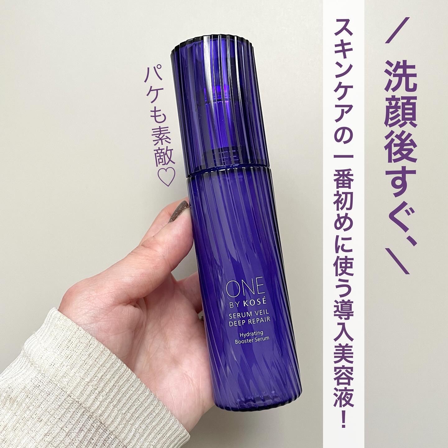 セラム ヴェール/ONE BY KOSE/美容液を使ったクチコミ（2枚目）
