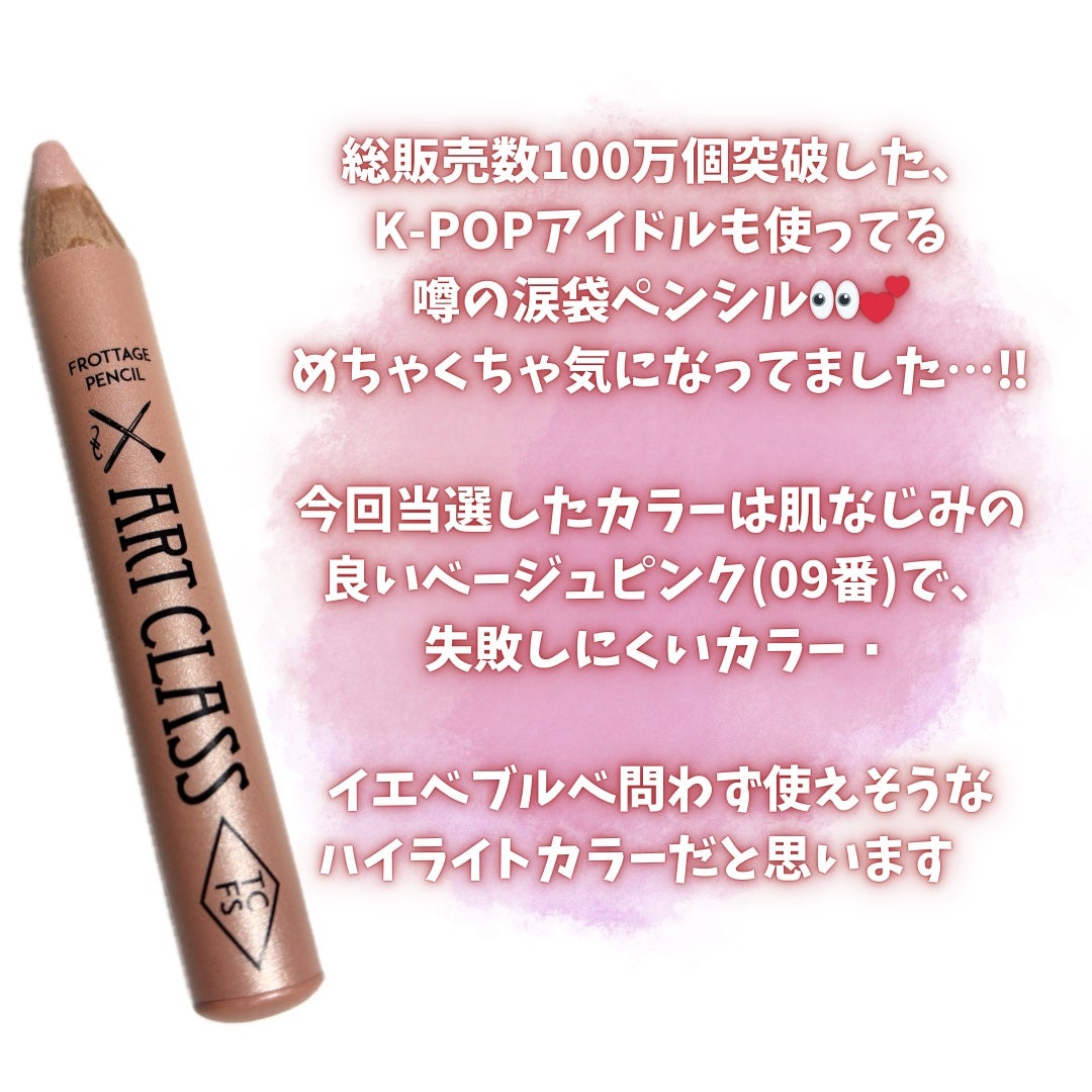 アートクラス フロッタージュペンシル/too cool for school/スティックアイシャドウを使ったクチコミ(4枚目)