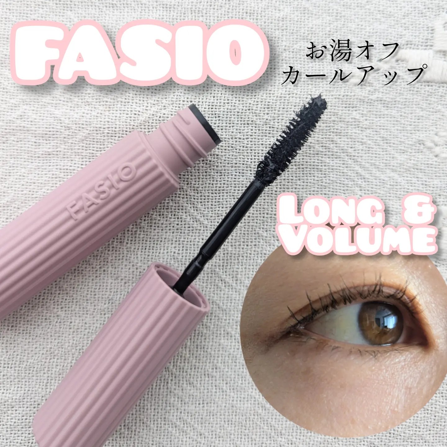 パーマネントカール マスカラ F（ボリューム） 01 ブラック/FASIO/マスカラを使ったクチコミ（1枚目）
