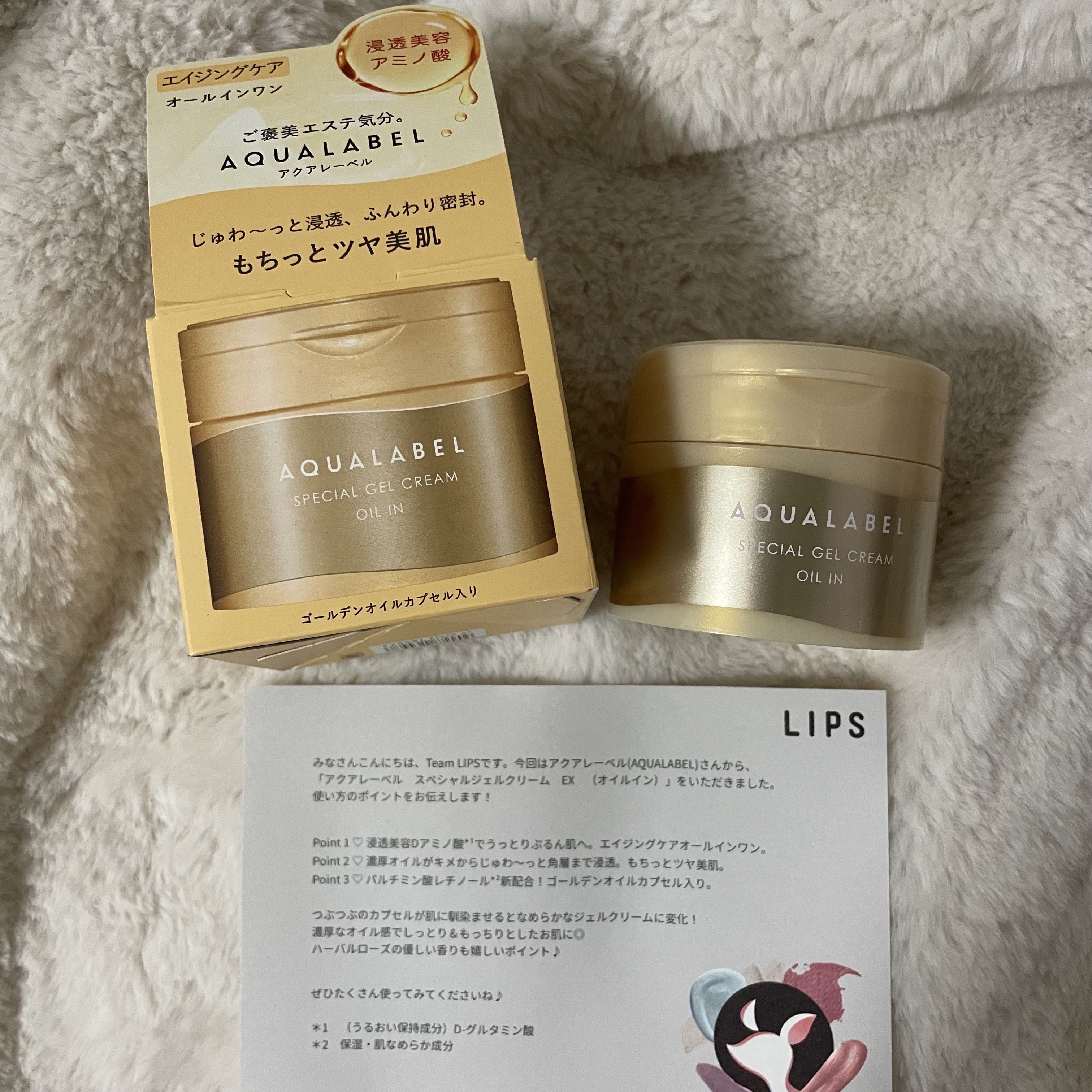 スペシャルジェルクリーム　ＥＸ　（オイルイン）/アクアレーベル/オールインワン化粧品を使ったクチコミ（1枚目）