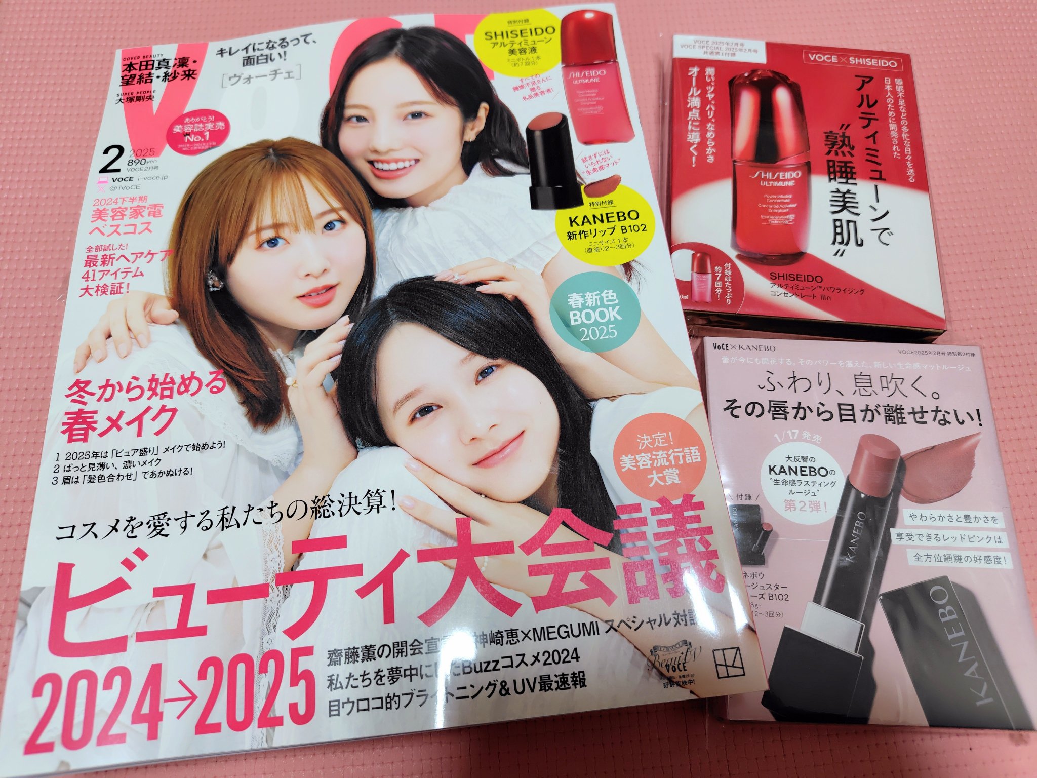 VoCE 2025年 2月号  通常盤/VoCE (ヴォーチェ)/雑誌を使ったクチコミ（1枚目）