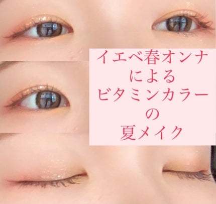 ヴィセ アヴァン シングルアイカラー/Visée/単色アイシャドウを使ったクチコミ(1枚目)