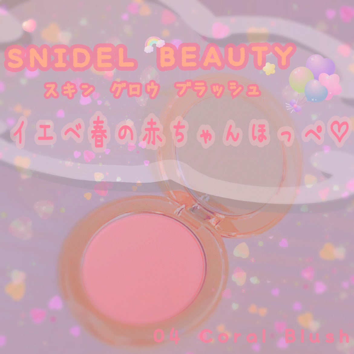SNIDEL スキン グロウ ブラッシュ/SNIDEL BEAUTY/パウダーチークを使ったクチコミ(1枚目)