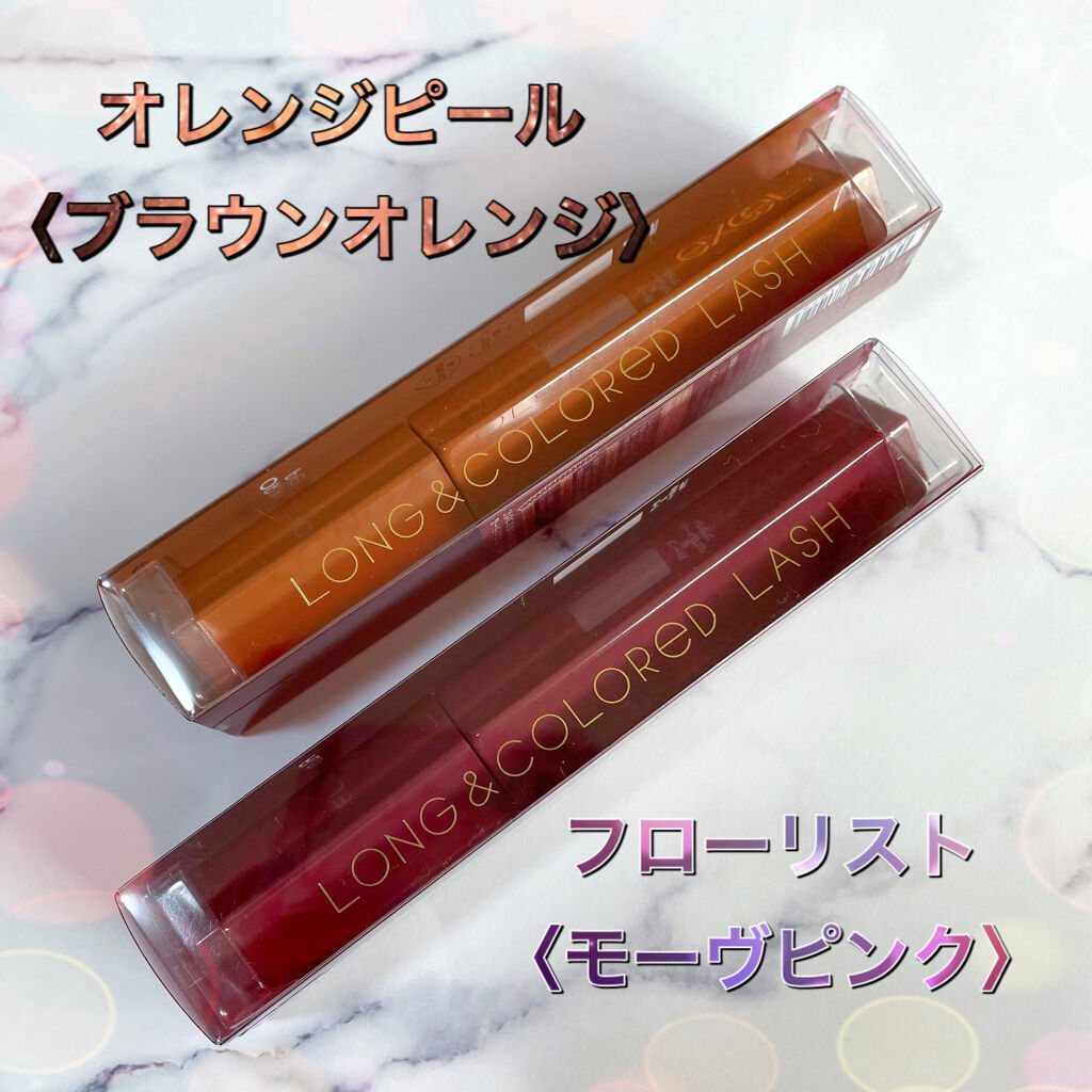 ロング＆カラード ラッシュ/excel/マスカラを使ったクチコミ（3枚目）