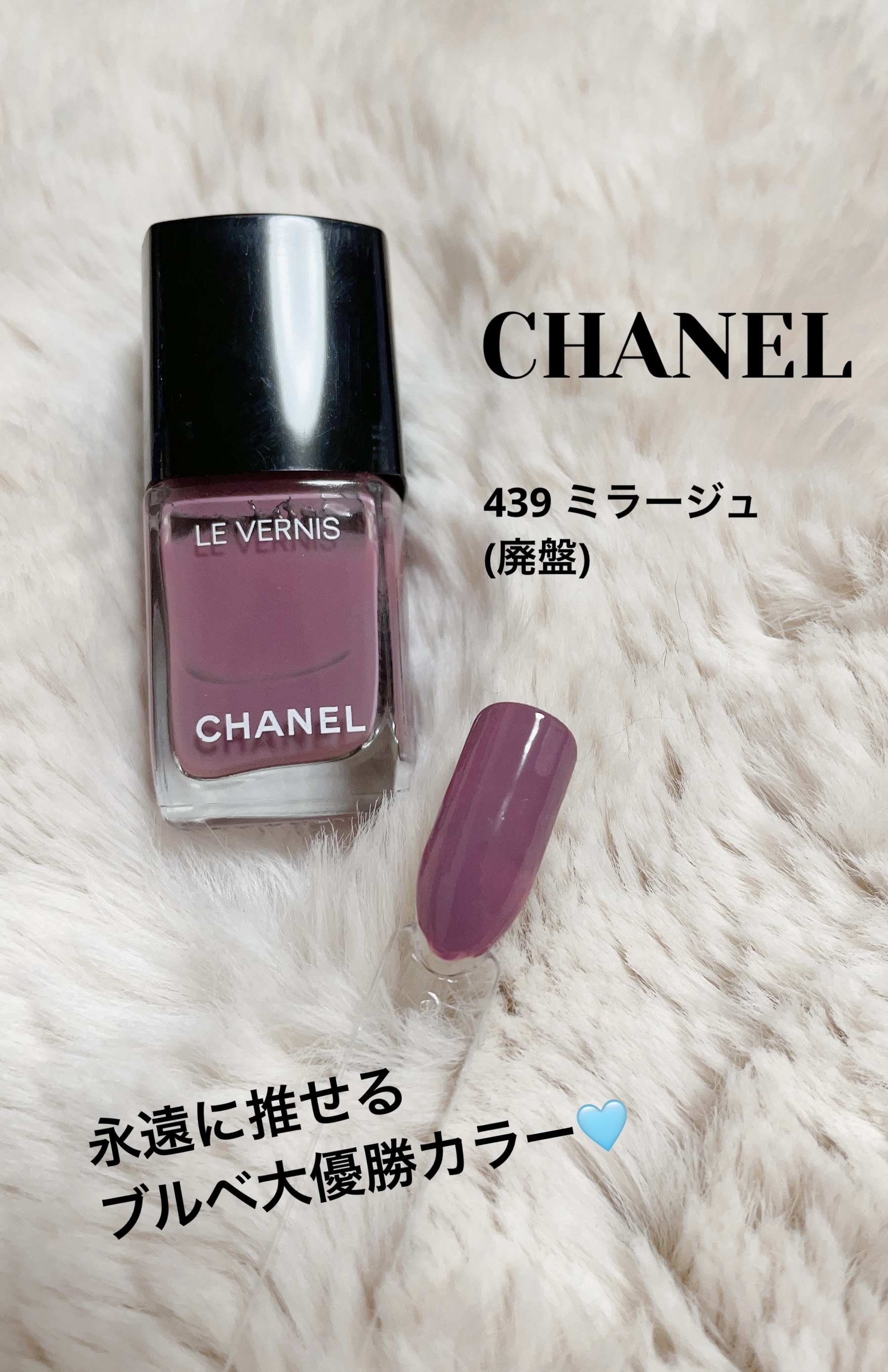 ヴェルニ ロング トゥニュ/CHANEL/マニキュアを使ったクチコミ（1枚目）