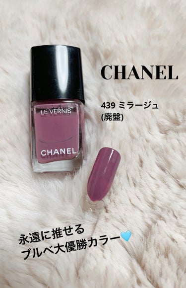 ヴェルニ ロング トゥニュ/CHANEL/マニキュアを使ったクチコミ（1枚目）