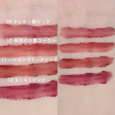 シフォンブラーティント 09 NAMSAN PEACH PINK/CLIO/口紅を使ったクチコミ（2枚目）