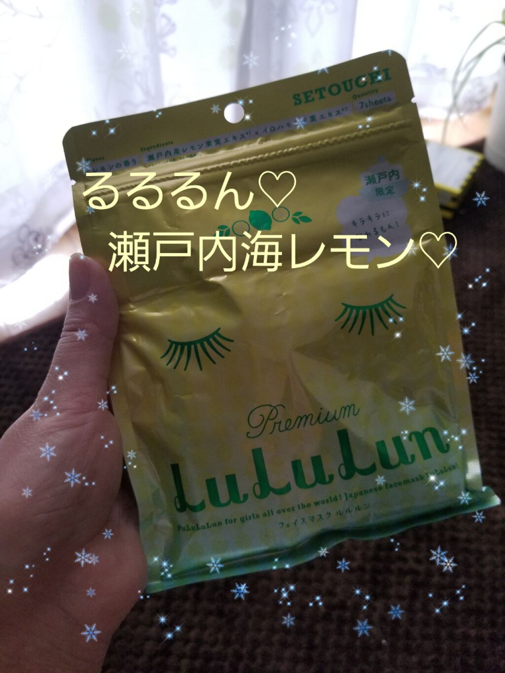 瀬戸内ルルルン(レモンの香り)/ルルルン/シートマスク・パックを使ったクチコミ(1枚目)