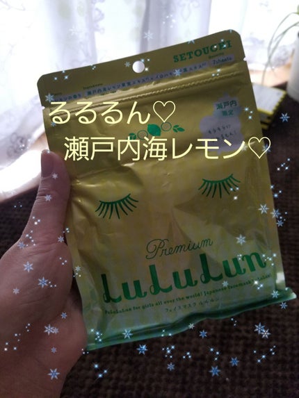 瀬戸内ルルルン(レモンの香り)/ルルルン/シートマスク・パックを使ったクチコミ(1枚目)