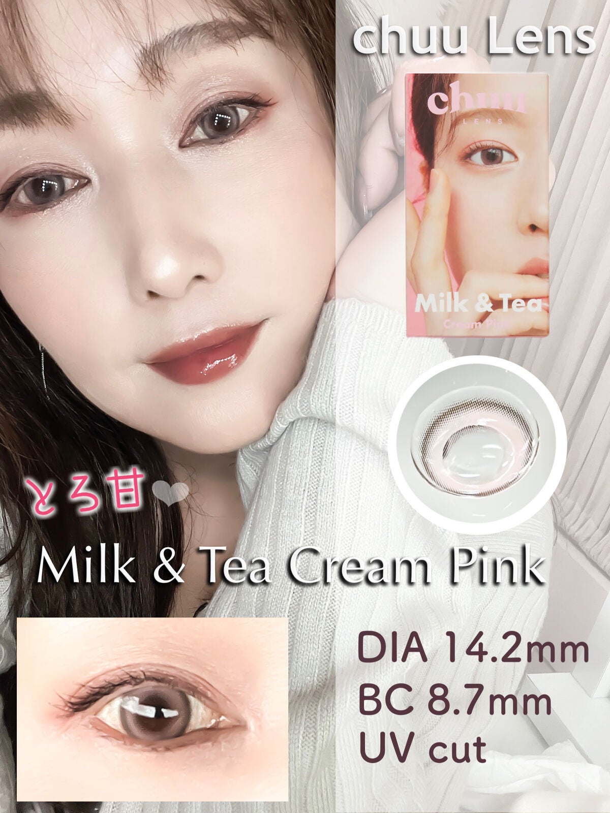 chuuLENS Milk&Tea 1day/chuu LENS/ワンデー(1DAY)カラコンを使ったクチコミ(1枚目)