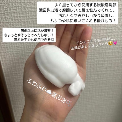 オバジX ブーストムースウォッシュ/オバジ/泡洗顔を使ったクチコミ(2枚目)