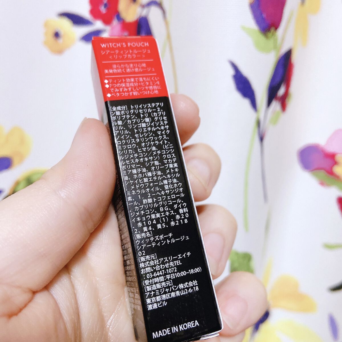 シアーティントルージュ 02ピュアレッド/Witch's Pouch/リップティントを使ったクチコミ（3枚目）