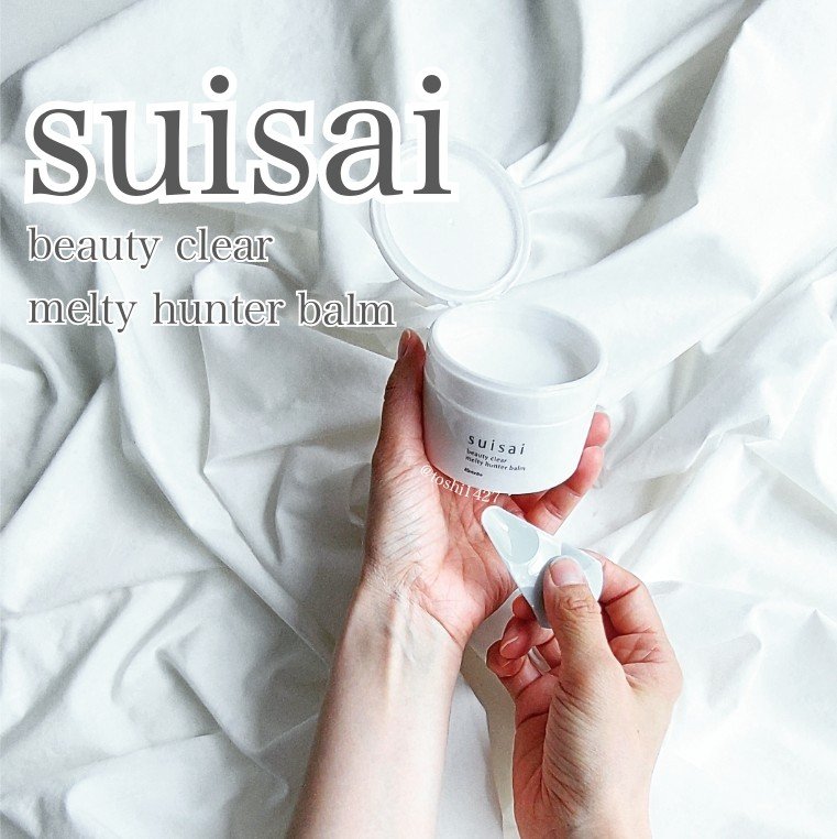 スイサイ ビューティクリア メルティハンターバーム/suisai/クレンジングバームを使ったクチコミ（1枚目）