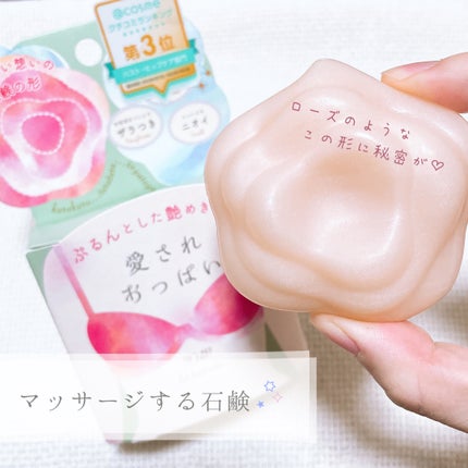 愛されおっぱい/ペリカン石鹸/ボディ石鹸を使ったクチコミ(1枚目)