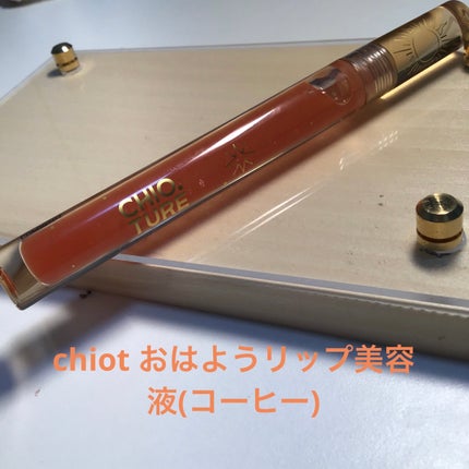 リップ美容液/CHIOTURE/リップ美容液を使ったクチコミ(5枚目)