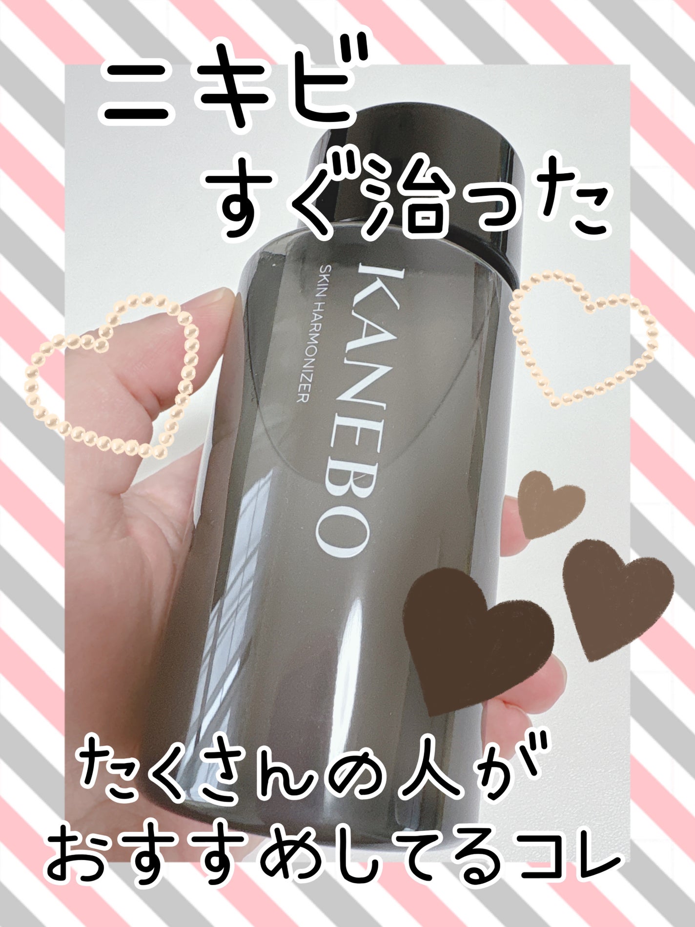 スキン ハーモナイザー/KANEBO/化粧水を使ったクチコミ(1枚目)