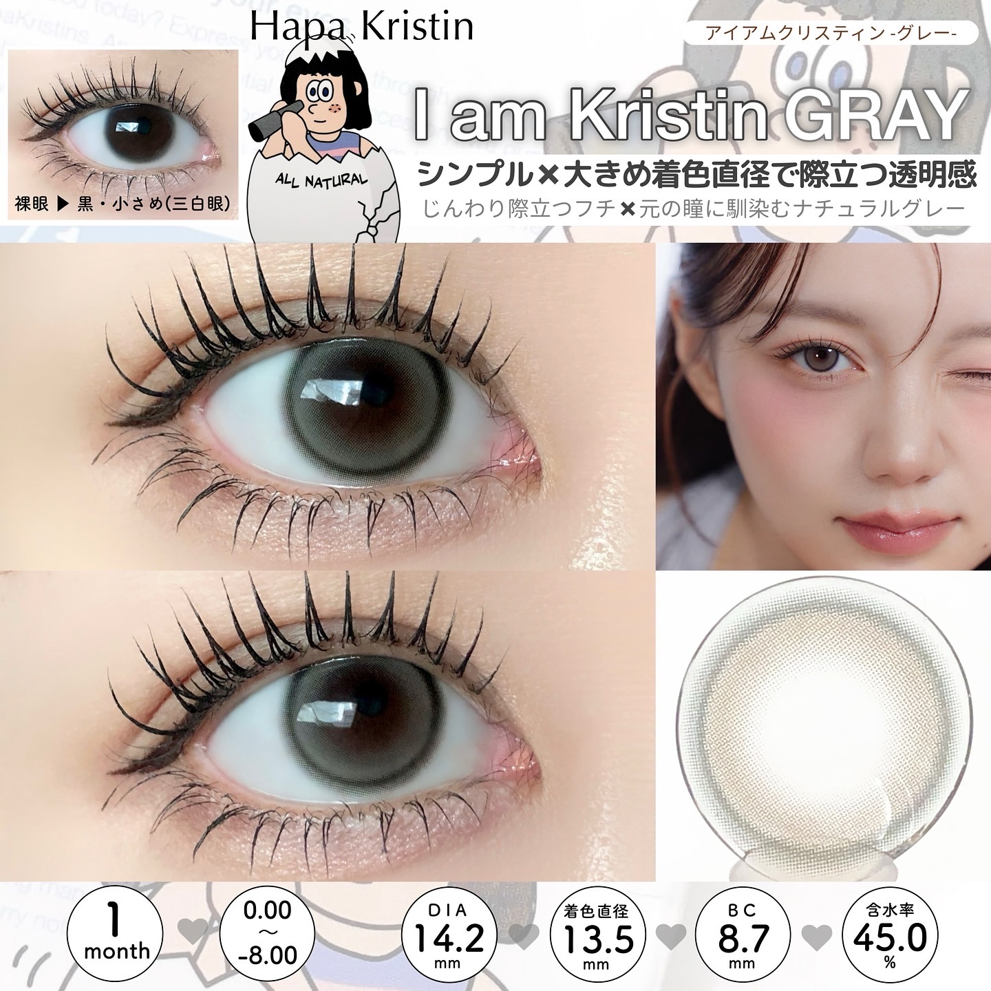 I am Kristin/Hapa kristin/１ヶ月（１MONTH）カラコンを使ったクチコミ（3枚目）