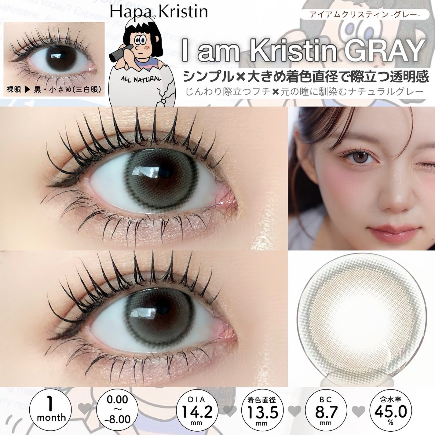 I am Kristin/Hapa kristin/1ヶ月(1MONTH)カラコンを使ったクチコミ(3枚目)