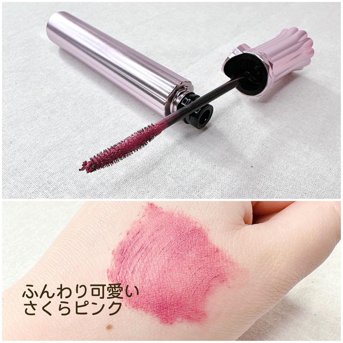 ジルスチュアート ブルーミングラッシュ　ニュアンスカーラー 09 cherry wink<サクラブーケ>（限定）/JILL STUART/マスカラを使ったクチコミ（3枚目）