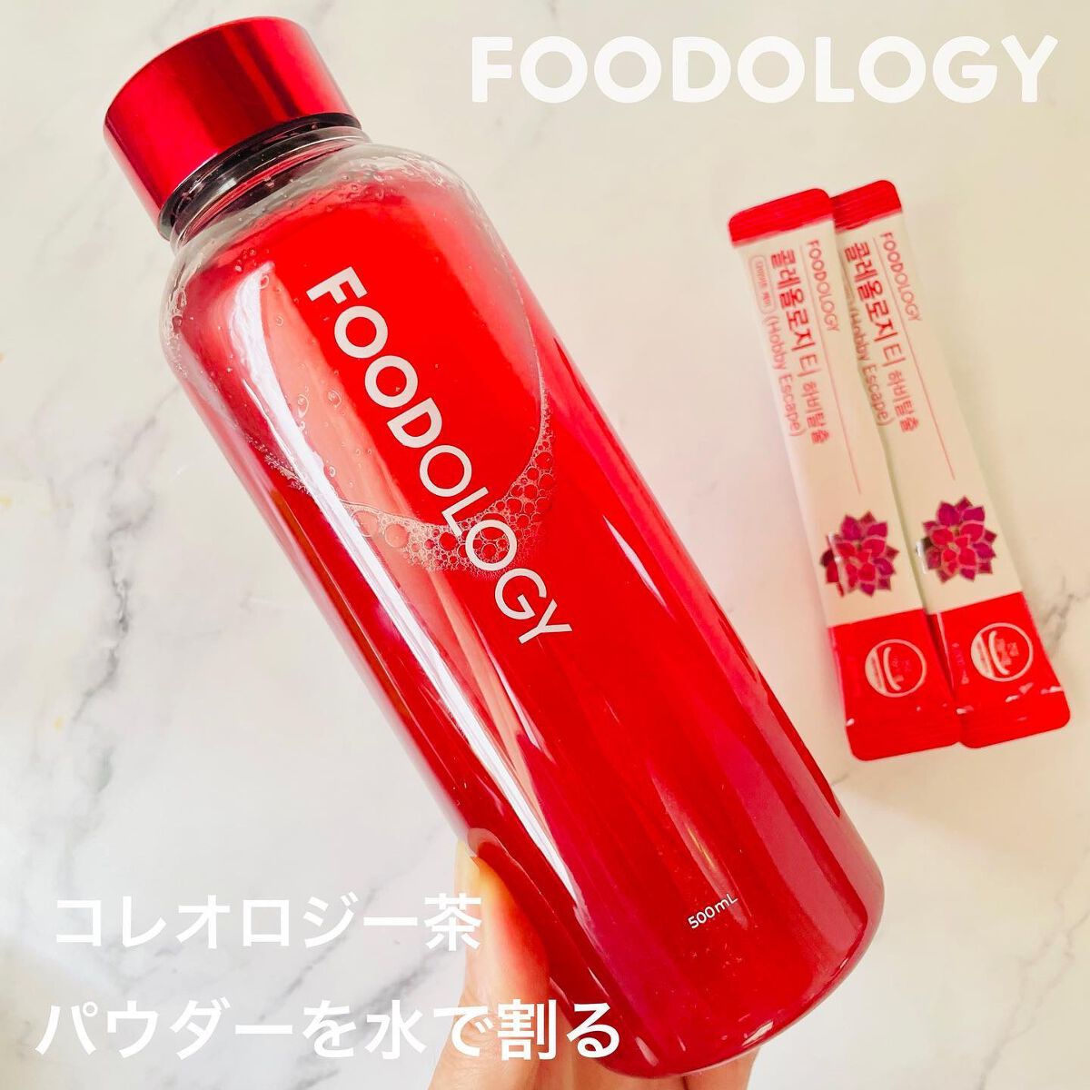 コレオロジーティー/FOODOLOGY/ドリンクを使ったクチコミ（3枚目）