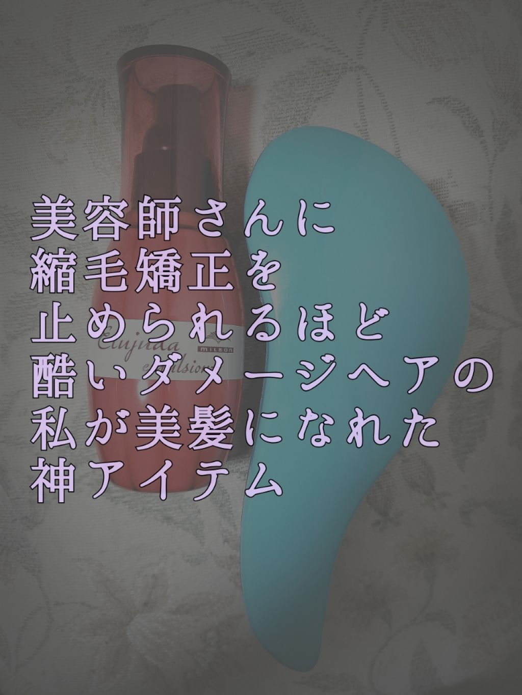 フィーノ　プレミアムタッチ　濃厚美容液ヘアマスク/フィーノ/ヘアマスク・ヘアパックを使ったクチコミ（1枚目）