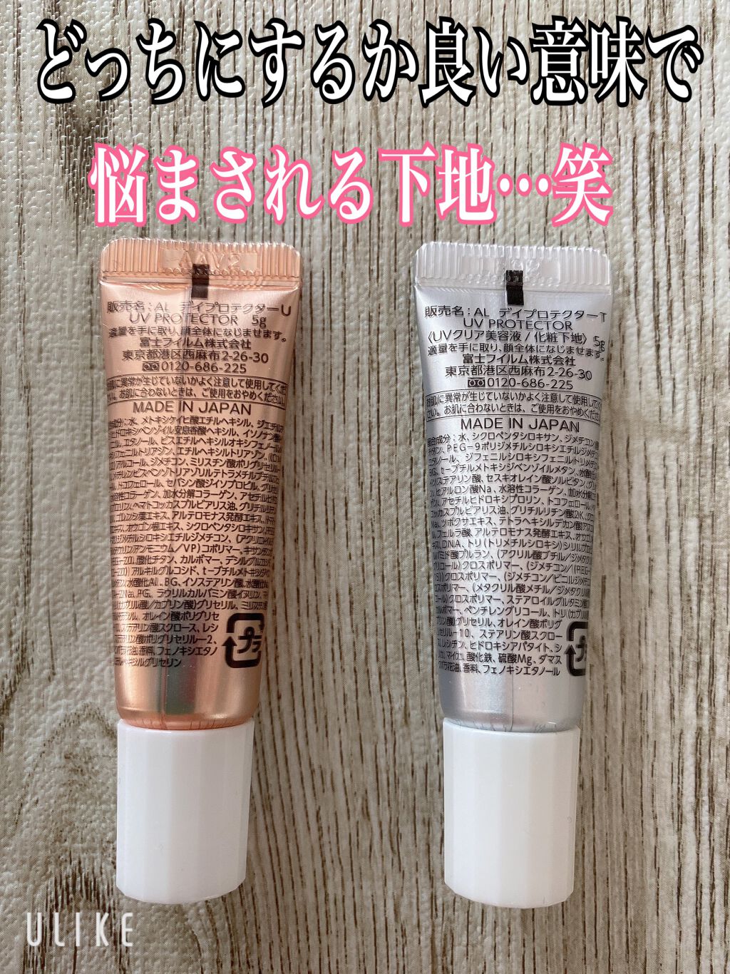 D-UVクリア ホワイトソリューション/アスタリフト/日焼け止めクリームを使ったクチコミ(1枚目)