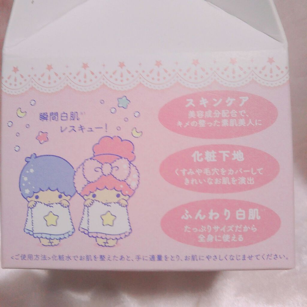 ミルクホワイトクリーム/Laule'a/フェイスクリームを使ったクチコミ（2枚目）