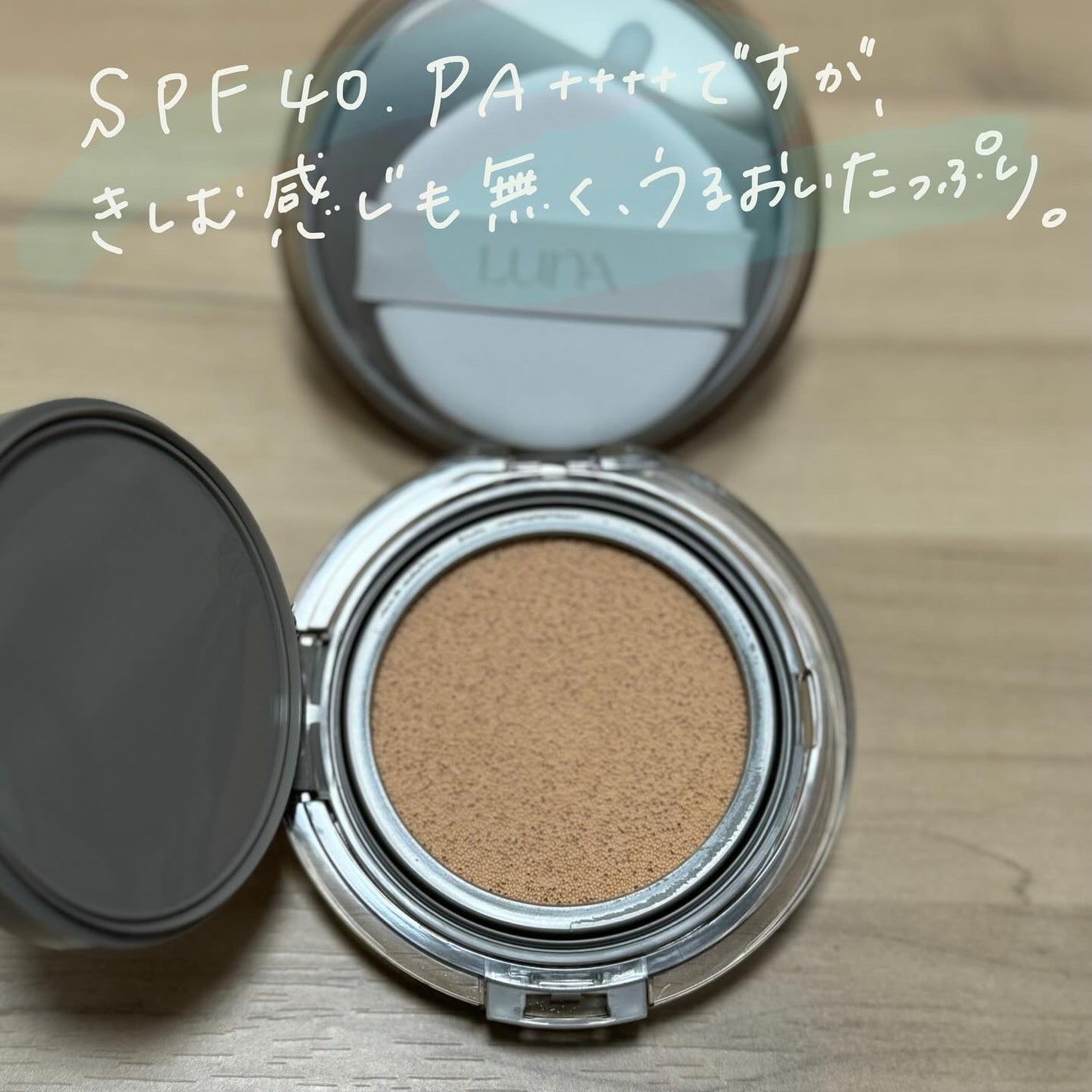 ブラーカバークッション/LUNA/クッションファンデーションを使ったクチコミ(4枚目)