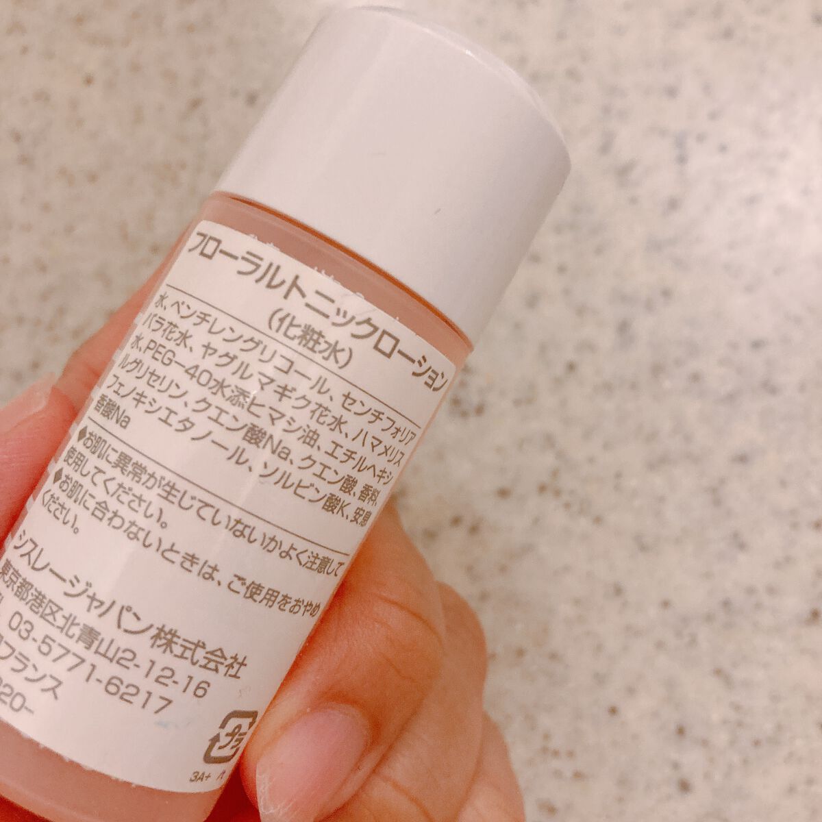 試してみた】シスレー フローラルトニックローションの効果・肌質別の