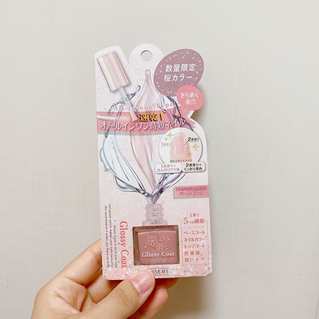 グロッシーコート/スキューズミー/オールインワンネイルを使ったクチコミ（3枚目）
