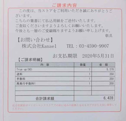 True up/LAVINAL/バスト・ヒップケアを使ったクチコミ(2枚目)