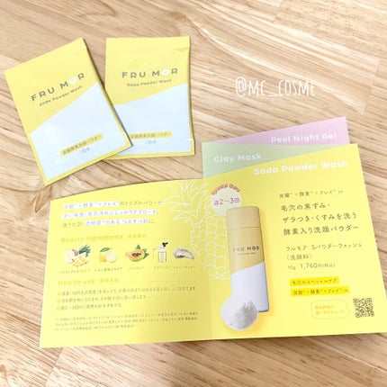 フルモア ピールナイトジェル/FRU MOR/フェイスクリームを使ったクチコミ(5枚目)