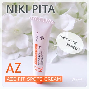 NIKI PITA AZ アゼフィットスポッツのクチコミ「🍀🍀🍀🍀

今、ジワジワ来てる感じの「アゼライン酸」！
アゼライン酸ってどんな成分なの？
って.....」（1枚目）