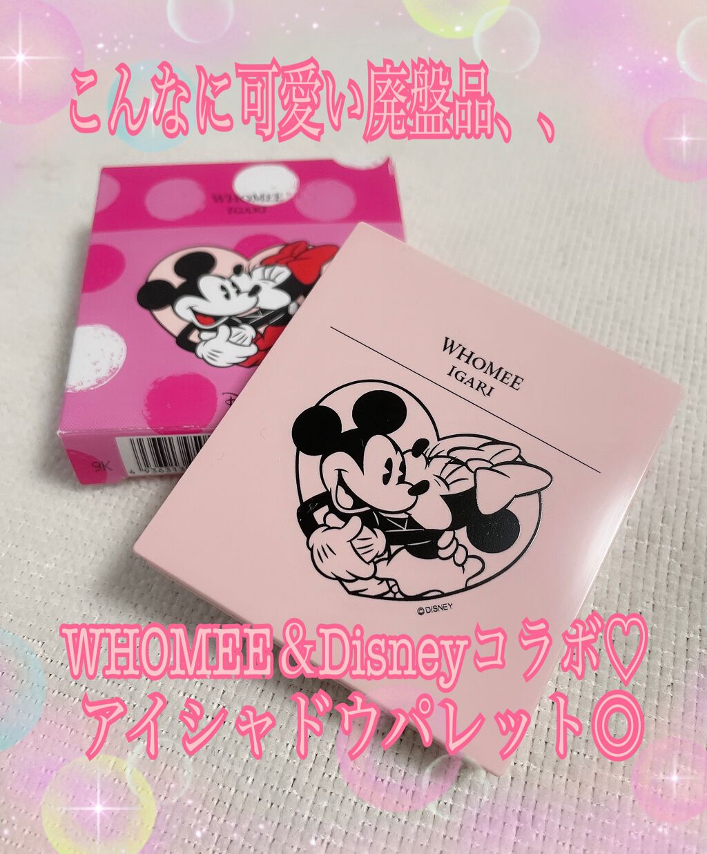 フーミー アイシャドウパレット/WHOMEE/アイシャドウパレットを使ったクチコミ（1枚目）