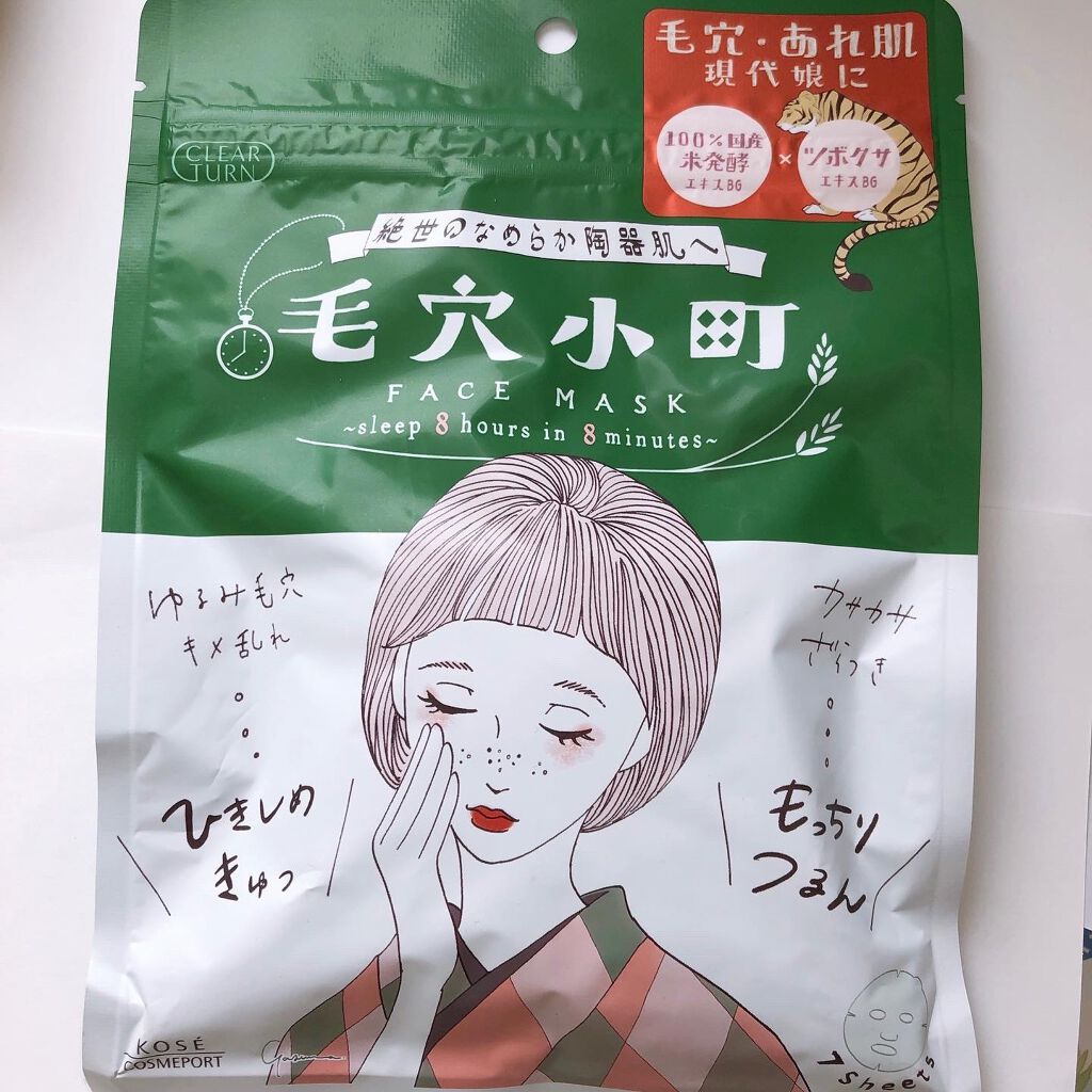 毛穴小町マスク		/クリアターン/シートマスク・パックを使ったクチコミ（2枚目）