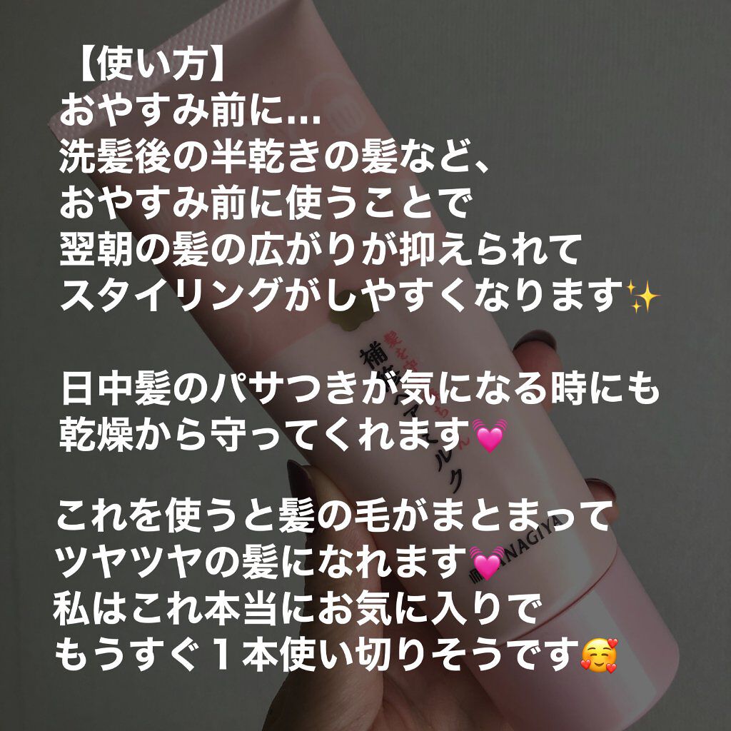 髪を守る椿ちゃん 補修ヘアミルク/柳屋/ヘアミルクを使ったクチコミ（3枚目）