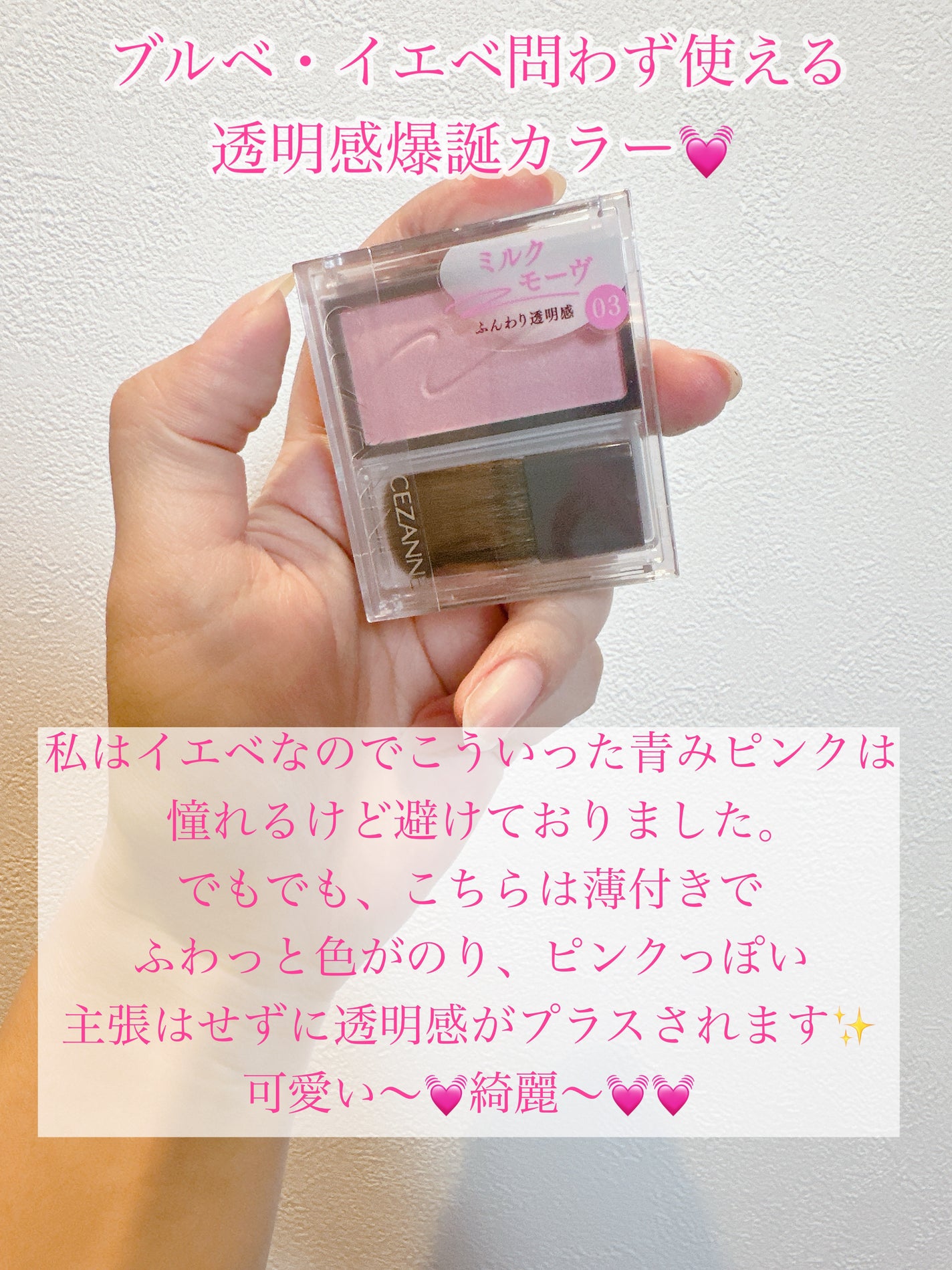 チークブラッシュ/CEZANNE/パウダーチークを使ったクチコミ(2枚目)