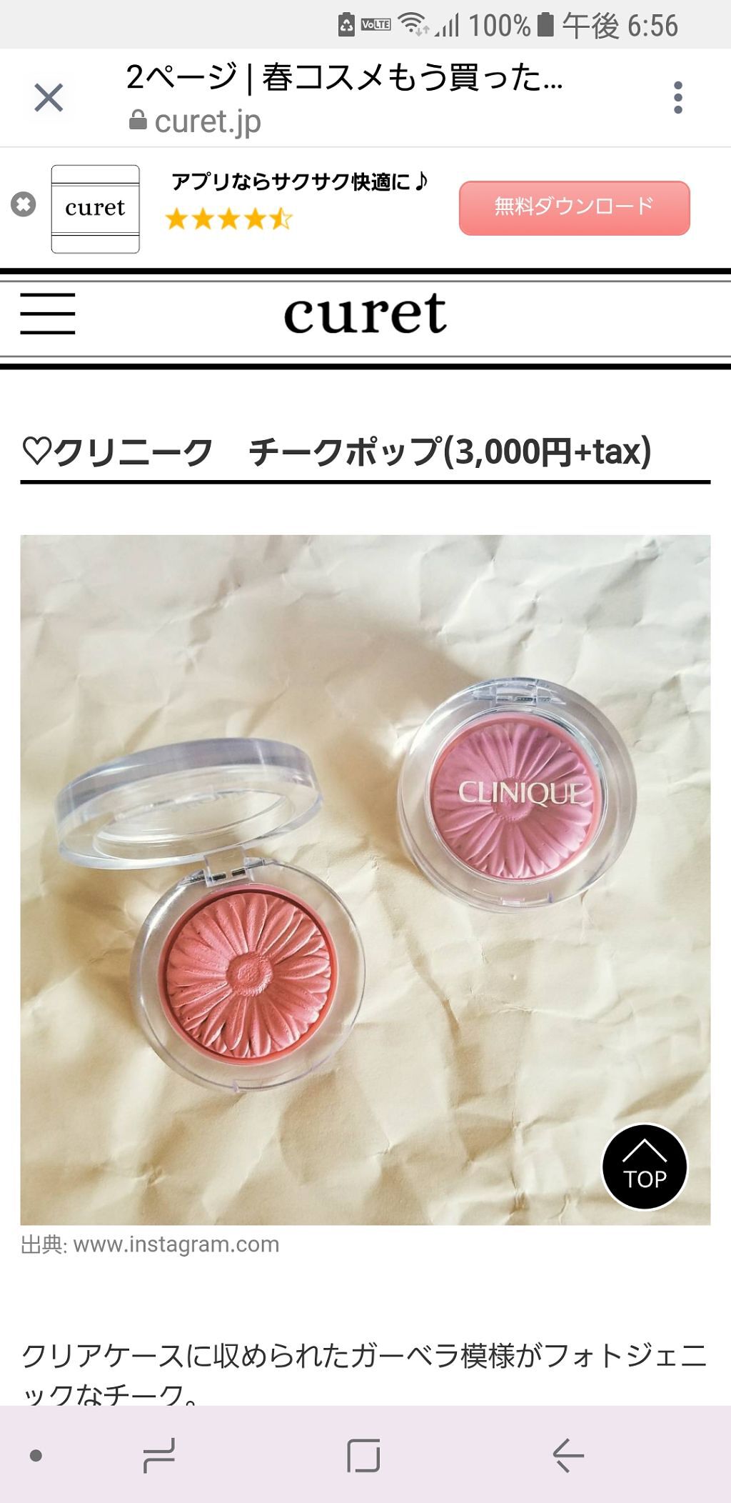 セレクト アイカラー/ESPRIQUE/単色アイシャドウを使ったクチコミ（3枚目）