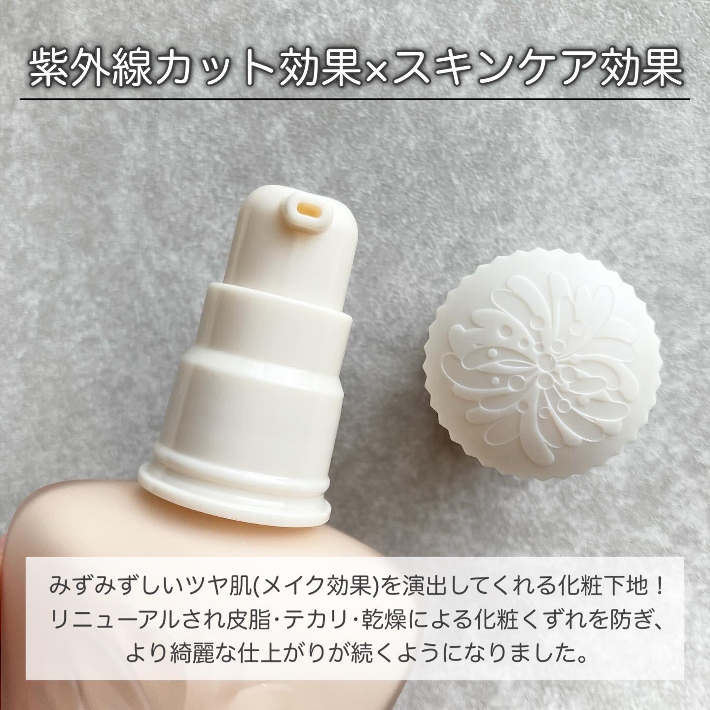 プロテクティング プライマー/PAUL & JOE BEAUTE/化粧下地を使ったクチコミ（2枚目）