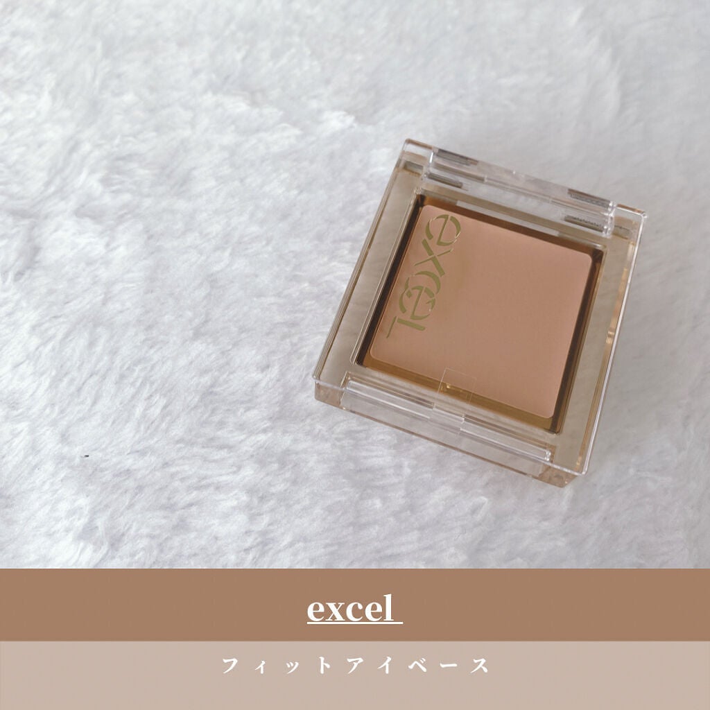 フィットアイベース/excel/アイシャドウベースを使ったクチコミ(1枚目)
