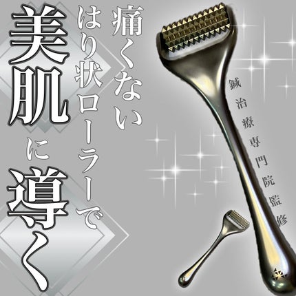 ハリフト ローラー/ハリフト/その他スキンケアグッズを使ったクチコミ(1枚目)