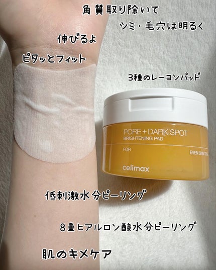 ポア ブライトニング シミケアセラム/celimax/美容液を使ったクチコミ(9枚目)