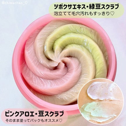 ピンクアロエメレンゲクレンザー/APRILSKIN/その他洗顔料を使ったクチコミ(2枚目)